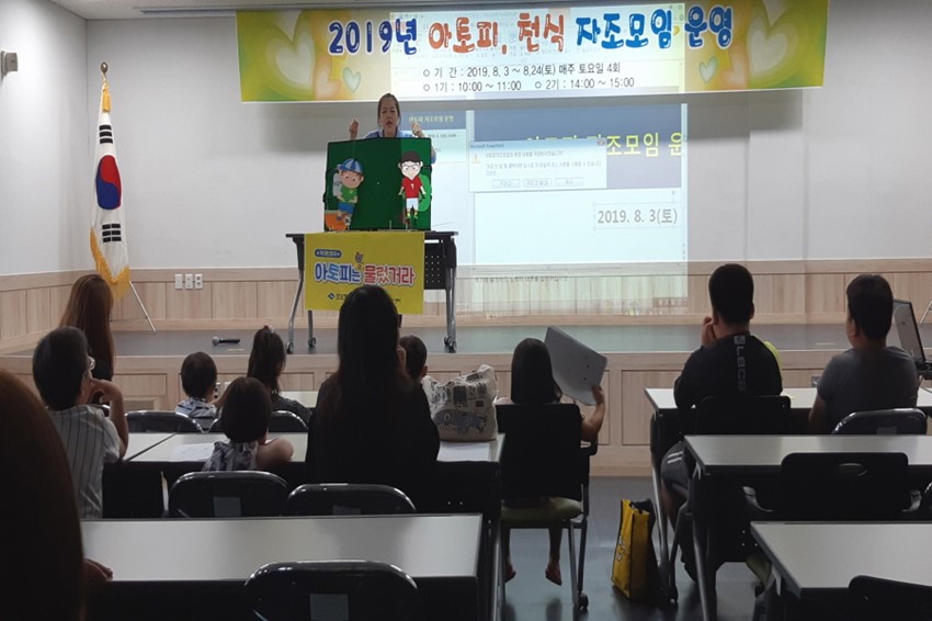 3.예천군보건소, 아토피환아 부모 자조모임 운영